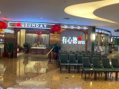 -有心德(隆生店)