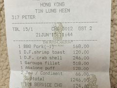 账单-天龙轩(香港丽思卡尔顿酒店)