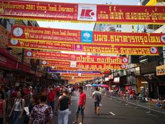-唐人街(耀华力路)