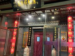 -东来顺饭庄(西直门店)