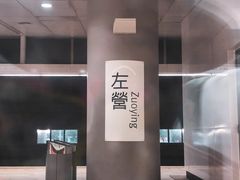-文府路口(Taiwan High Speed Rail Zuoying Station)
