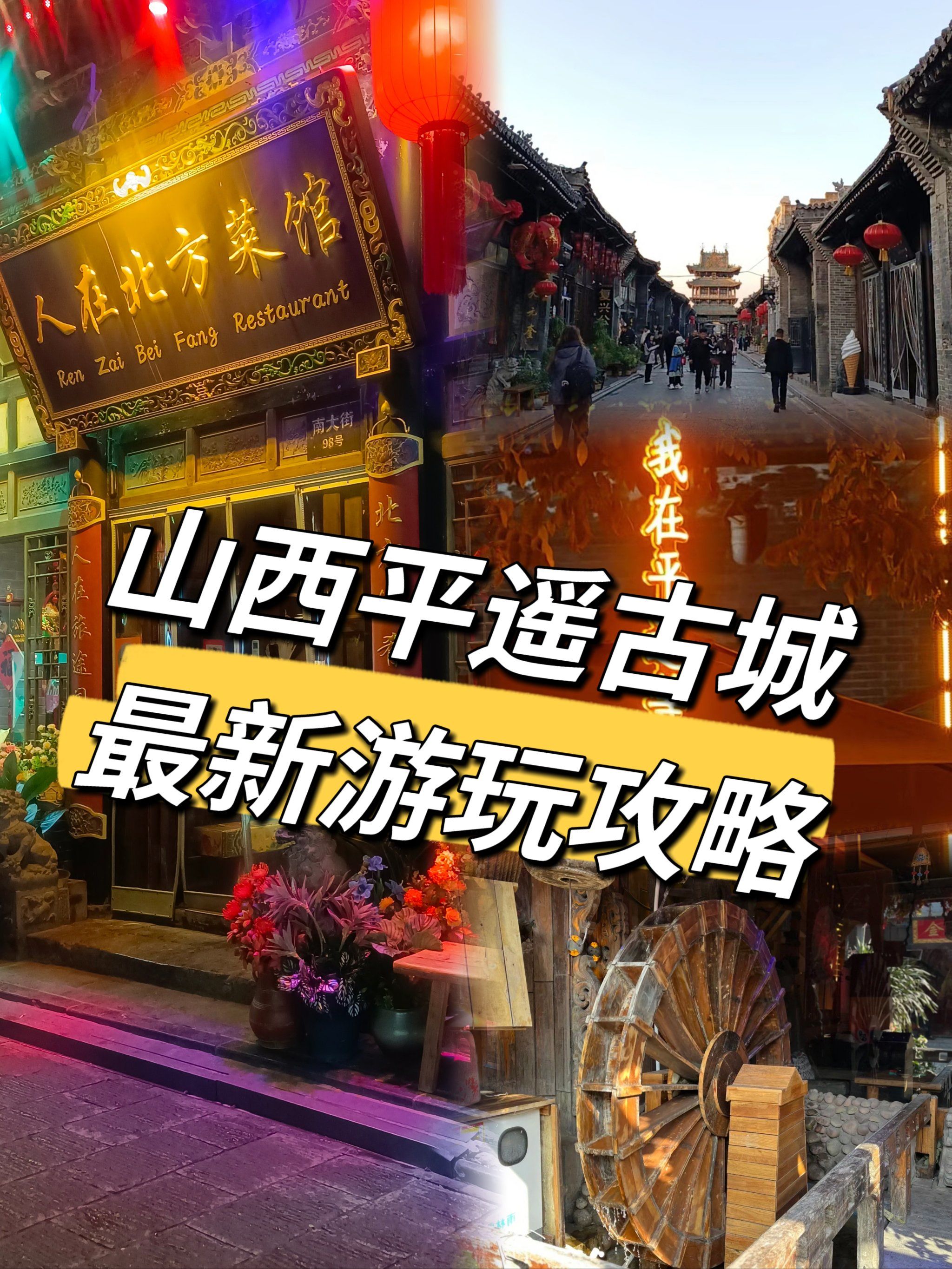 平遥明天天气预报
