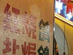 -大鸽饭(北京路店)