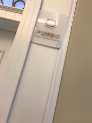 -北京嘉禾妇儿医院·产后康复中心