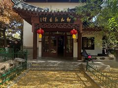 -郑和公园