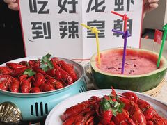 -辣皇朝小龙虾(六一店)