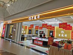 -保利MALL(天鹅湖店)