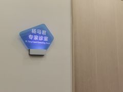-嘉悦丽格眼科(丰联广场店)