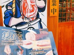 -丸藏和牛烧肉专门店(园区师惠坊店)