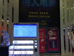-中影梦工坊(同安DMAX巨幕影城)