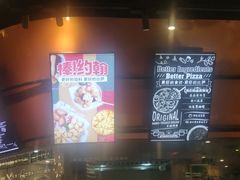 -棒约翰比萨·意面(松江开元店)