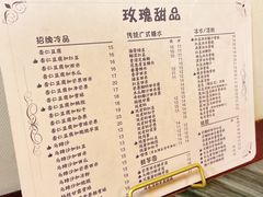 -玫瑰甜品(文明路店)