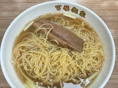 -百福麵家(新馬路店)