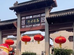 -高淳老街