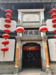 -瑞蚨祥(大栅栏店)