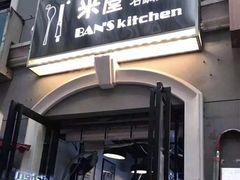 门面-MI WU FACTORY米屋美食工厂餐厅(绿地店)