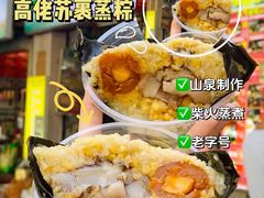 -鼎香皇高佬苏裹蒸粽