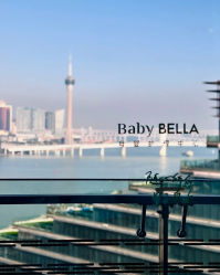 -baby bella小贝拉母婴护理中心(珠海华发公寓店)