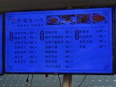 -护国寺小吃(地安门店)