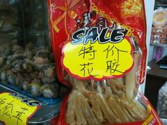 -海勤盛海味干货市场(一德路店)