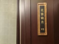 -RIVIERA 松鹤楼(外滩店)