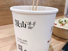 -漫山洋芋(大悦城店)