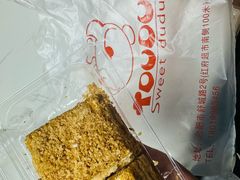 -甜嘟嘟烘焙坊(舒城路店)