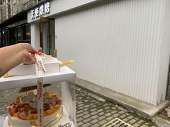 -天使烘焙·网红蛋糕