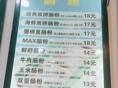 -张记炸串肠粉