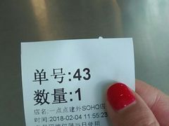 -1点点(银座和谐广场店)