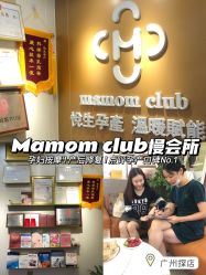 -Mamom club 慢会所(爱丁堡店)