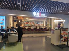 -争鲜回转寿司(中街大悦城店)