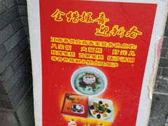 -江南春(中山中路店)