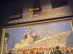 -中国人民解放军海军博物馆