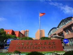 -上海市第七人民医院