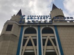 点击看大图 -上海浦滨儿童医院