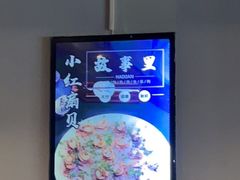 -原乡故事里海鲜大餐(玉祥门北马道巷店)