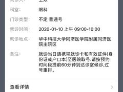 -华中科技大学同济医学院附属同济医院(汉口院区)