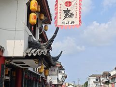 -同得兴 Since·1995 传统苏式面馆(嘉馀坊店)