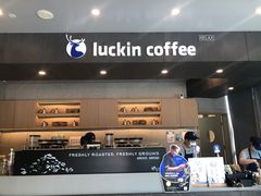 门面-瑞幸咖啡(杭州绿地中央店)