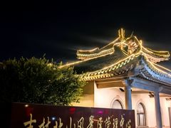 -北山公园