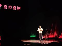 -北京喜剧院