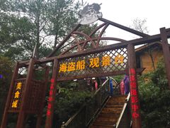 -梦幻奥陶纪景区