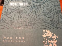 -海小馆海鲜餐厅(茂业百货店)