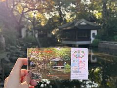 -秋霞圃