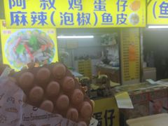 -阿叔鸡蛋仔(燎原路店)