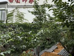 -田园印象·成都土菜院子(华阳店)