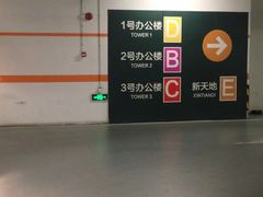 -虹桥天地-停车场