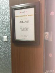 奖状-INSI Hair Salon