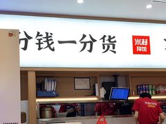 -米村拌饭(杭州国大城市广场店)